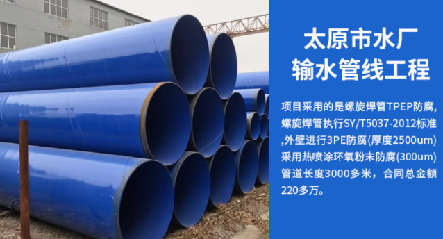 上街太原市输水管厂工程