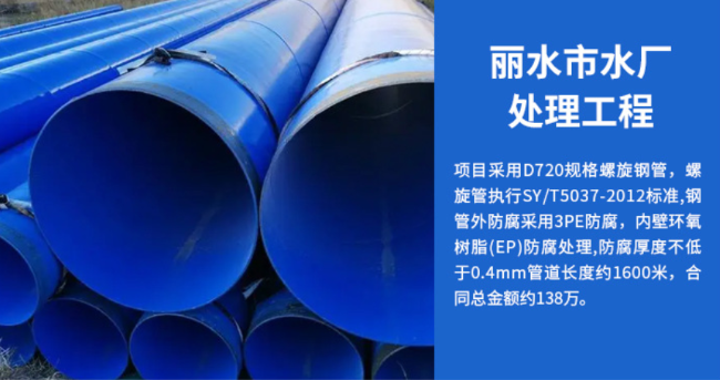 上街丽水水处理管道工程